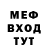 Метадон мёд We Fly