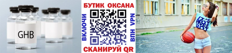 Бутират бутандиол Верхняя Салда