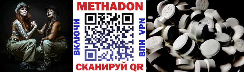 Метадон VHQ купить наркоту Верхняя Салда